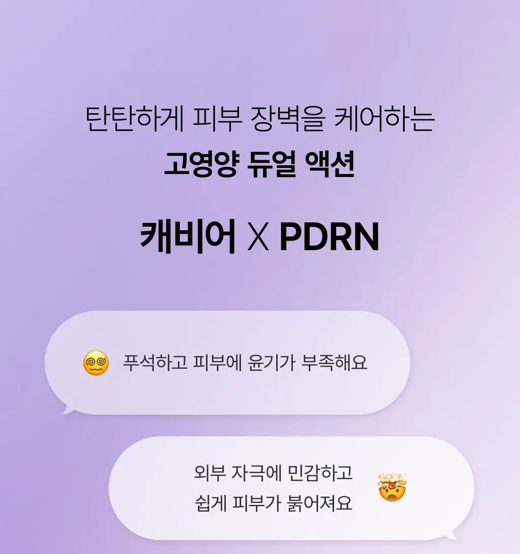[원조겔팩] 바이오던스 리얼 딥 마스크 4매 (PDRN, 콜라겐, 세라놀, 비타, 씨켈프) 상세페이지 10